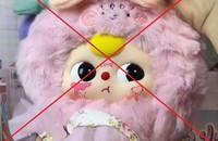 Sản phẩm đồ chơi trẻ em Baby Three có in hình giống “đường lưỡi bò” được kinh doanh theo hình thức truyền thống và trên sàn thương mại điện tử Shopee, Tiktokshop, mạng xã hội Facebook. (Ảnh: Tổng cục QLTT)