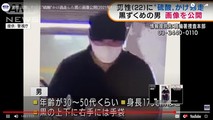 Nghi phạm vụ tấn công bằng axit ở Tokyo được xác định qua camera an ninh.