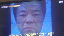 Cho Doo Soon sắp mãn hạn tù.