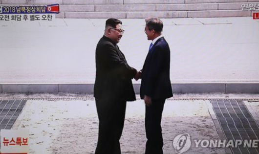 Nhà lãnh đạo Triều Tiên Kim Jong-un và Tổng thống Hàn Quốc Moon Jae-in.