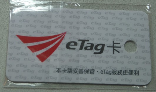 Tấm thẻ e-Tag nhỏ gọn này sẽ được dán lên kính lái ô tô để sử dụng ETC