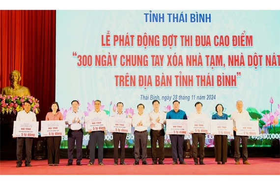 Tại lễ phát động, 103 cơ quan, tổ chức, doanh nghiệp và nhà hảo tâm ủng hộ số tiền 45 tỷ đồng. 