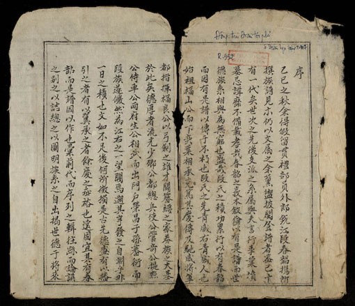 Gia phả dòng họ Đoàn ở Thanh Trì, Hà Nội. (Nguồn: Tư liệu)