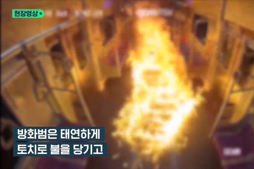 Đám cháy trên tuyến tàu điện ngầm số 5 vào ngày 31/5 ở Seoul, Hàn Quốc. Ảnh: Chụp màn hình